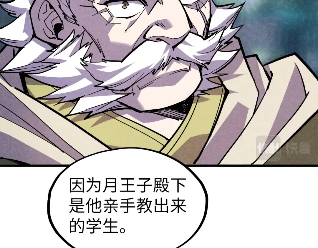 第55话 遇刺 第25页