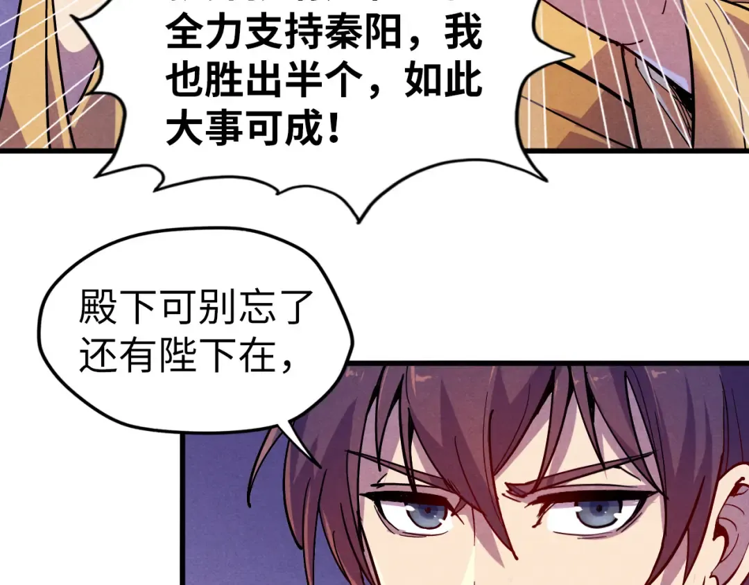 第55话 遇刺 第29页