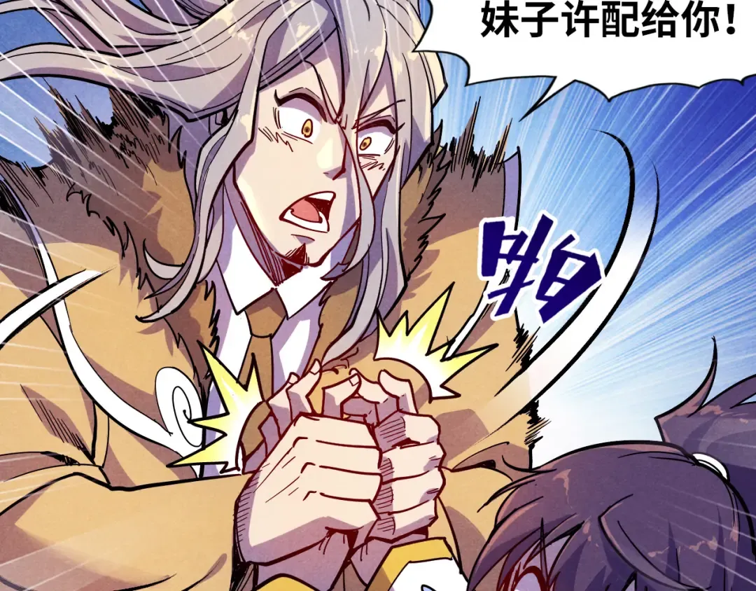 第55话 遇刺 第35页