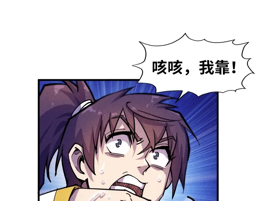第55话 遇刺 第38页