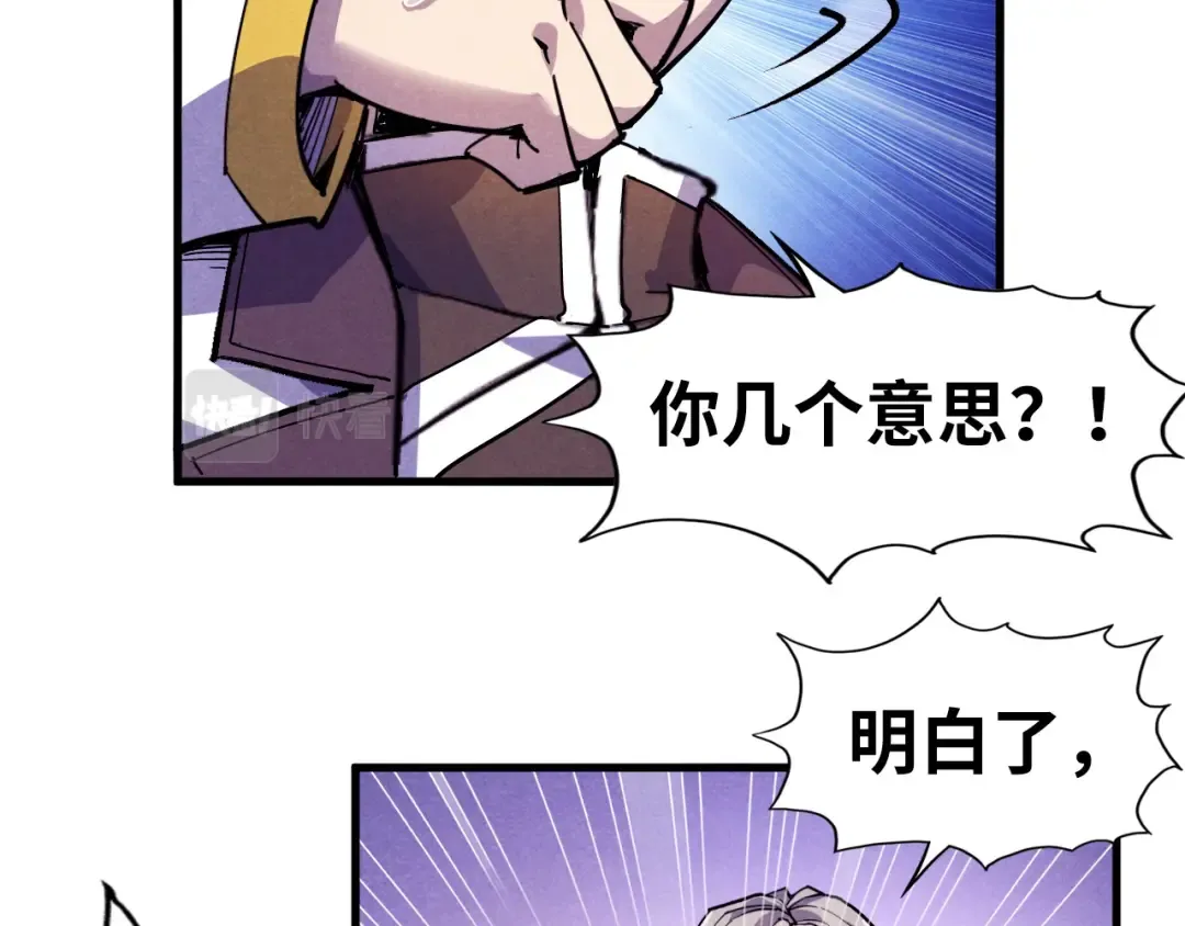 第55话 遇刺 第39页