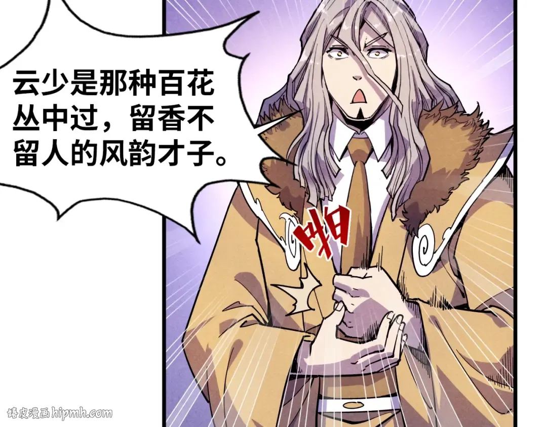 第55话 遇刺 第40页