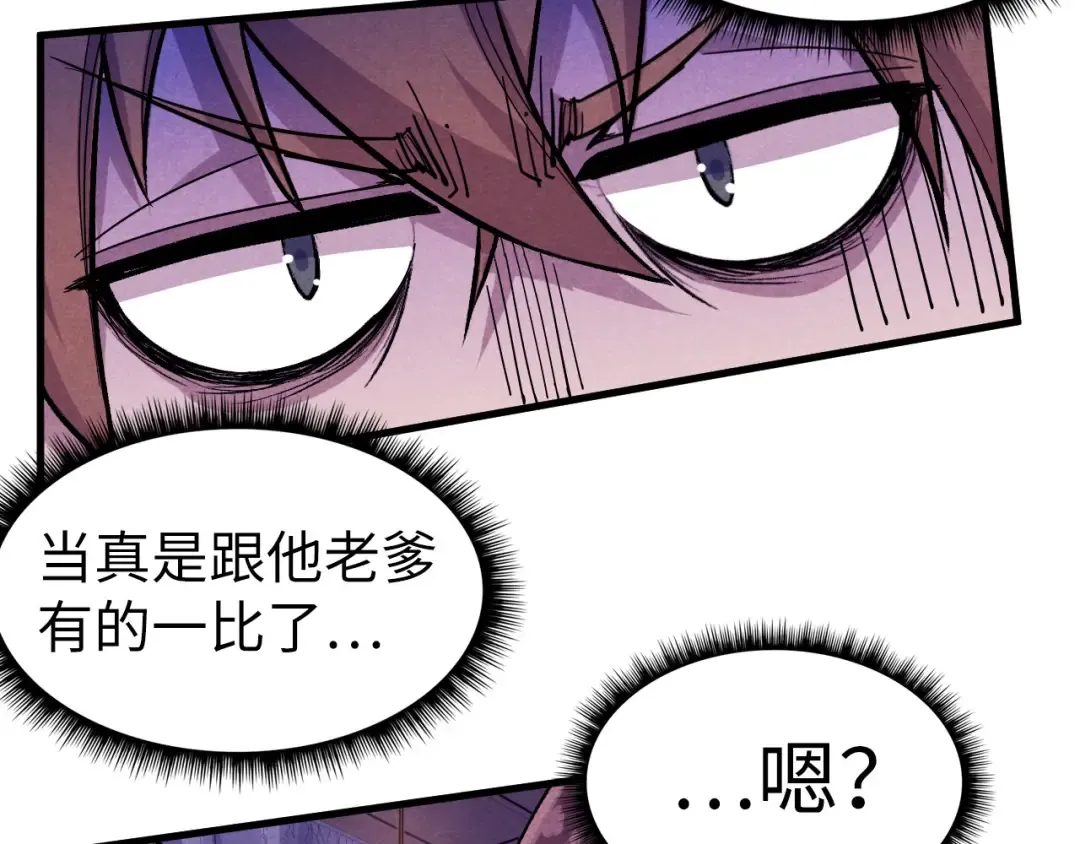 第55话 遇刺 第43页