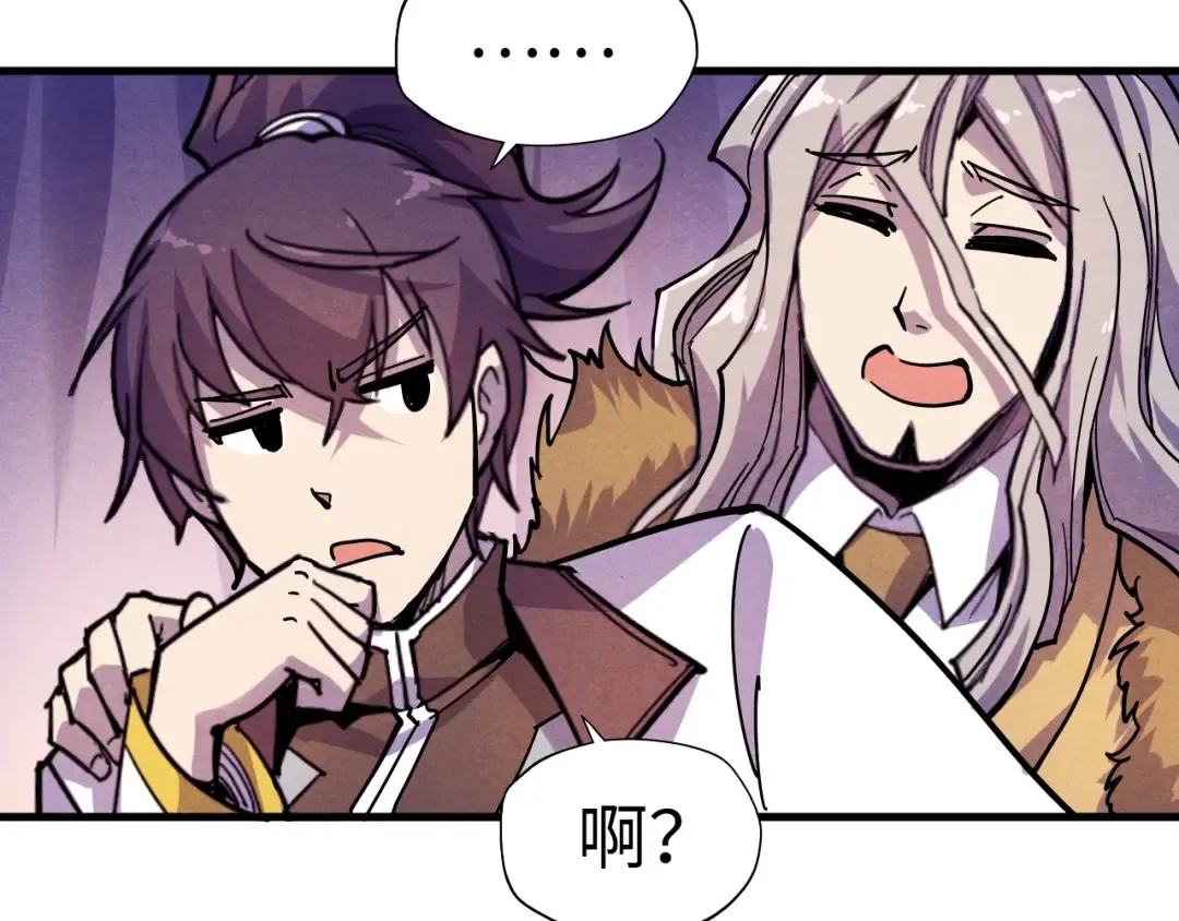 第55话 遇刺 第47页