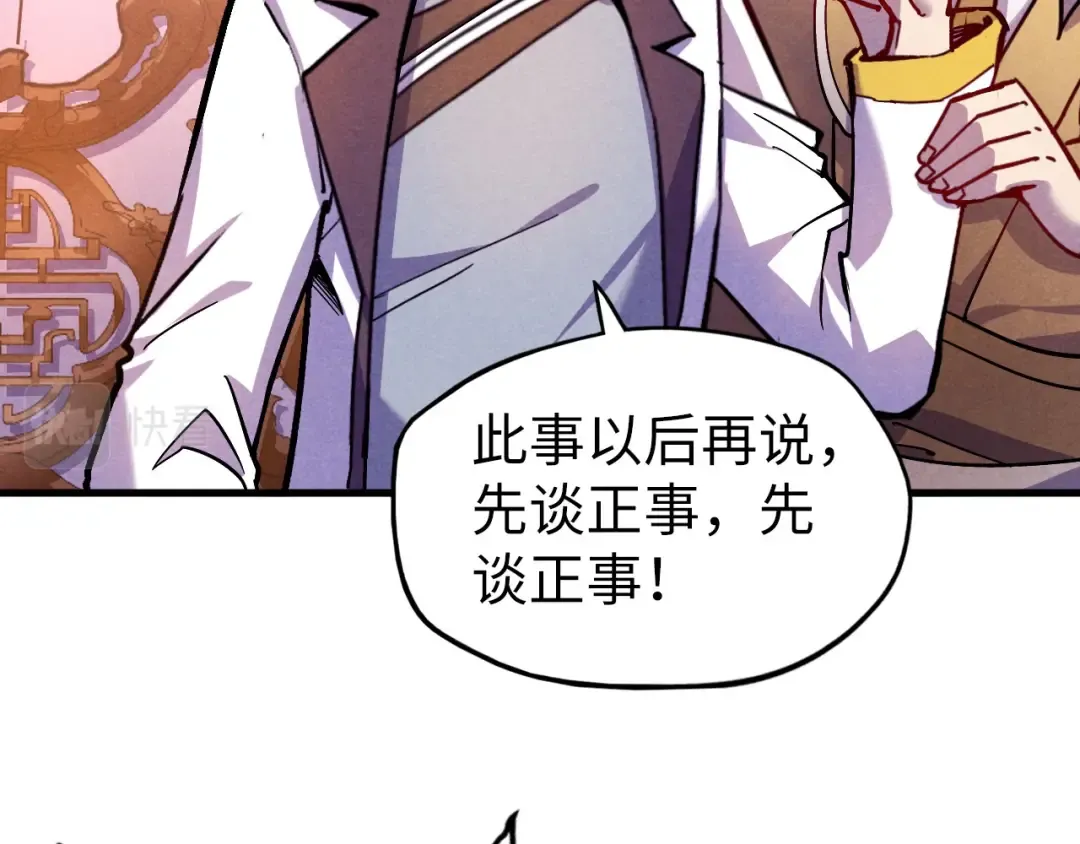 第55话 遇刺 第50页