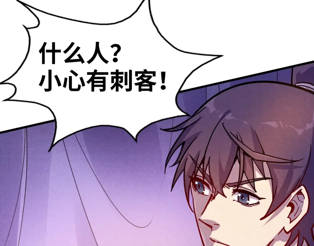 第55话 遇刺 第51页