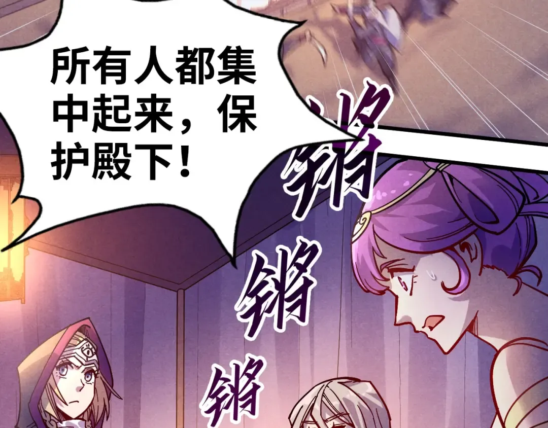 第55话 遇刺 第55页