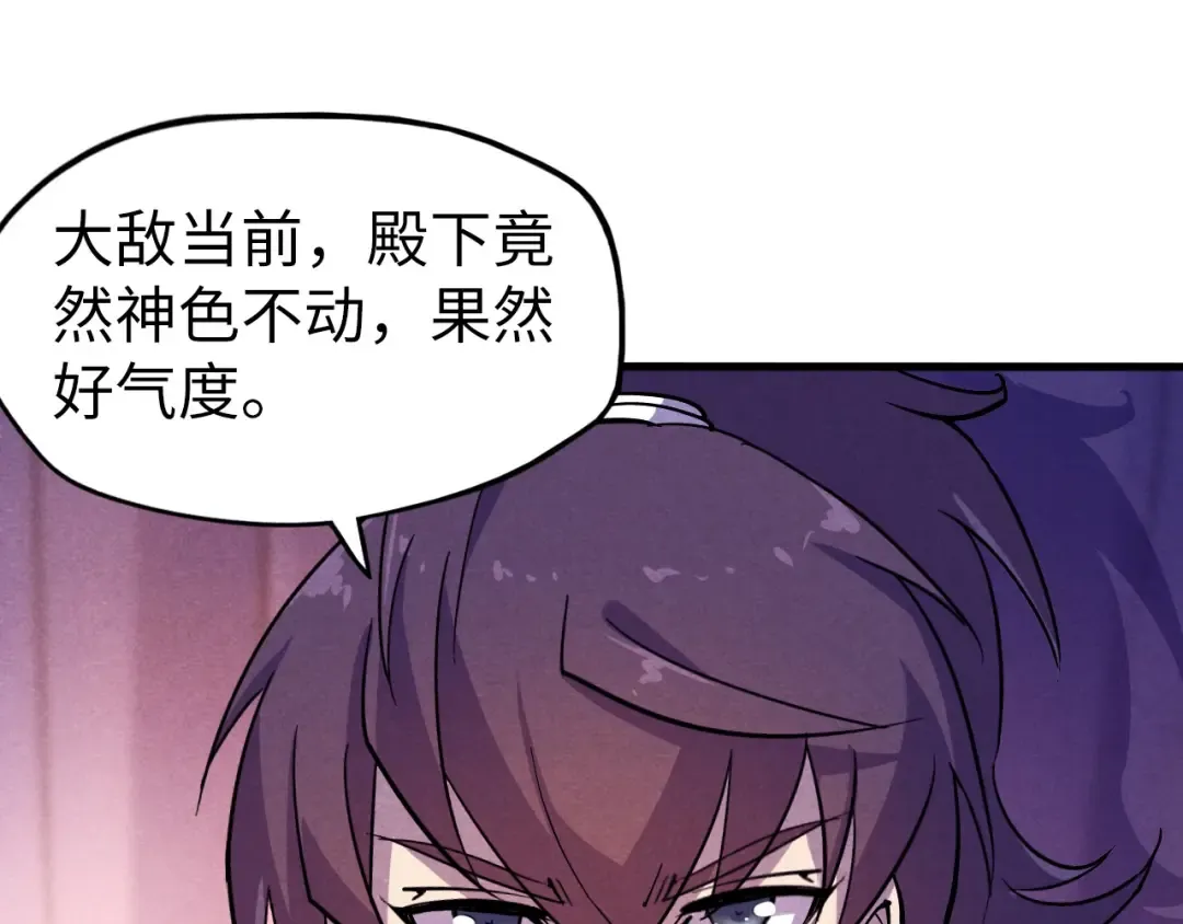 第55话 遇刺 第58页