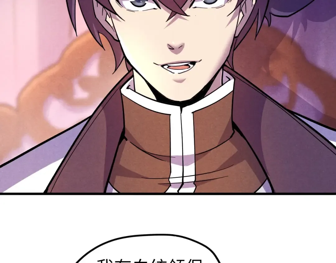第55话 遇刺 第59页