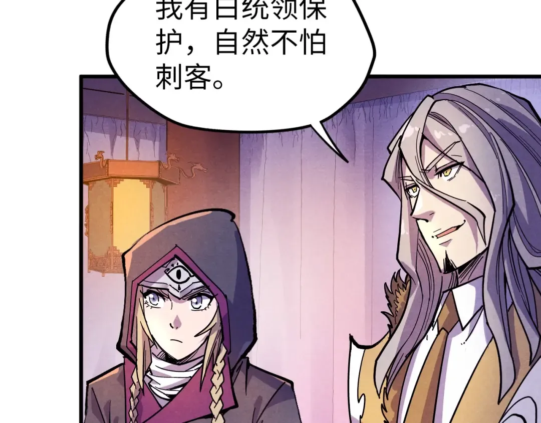 第55话 遇刺 第60页