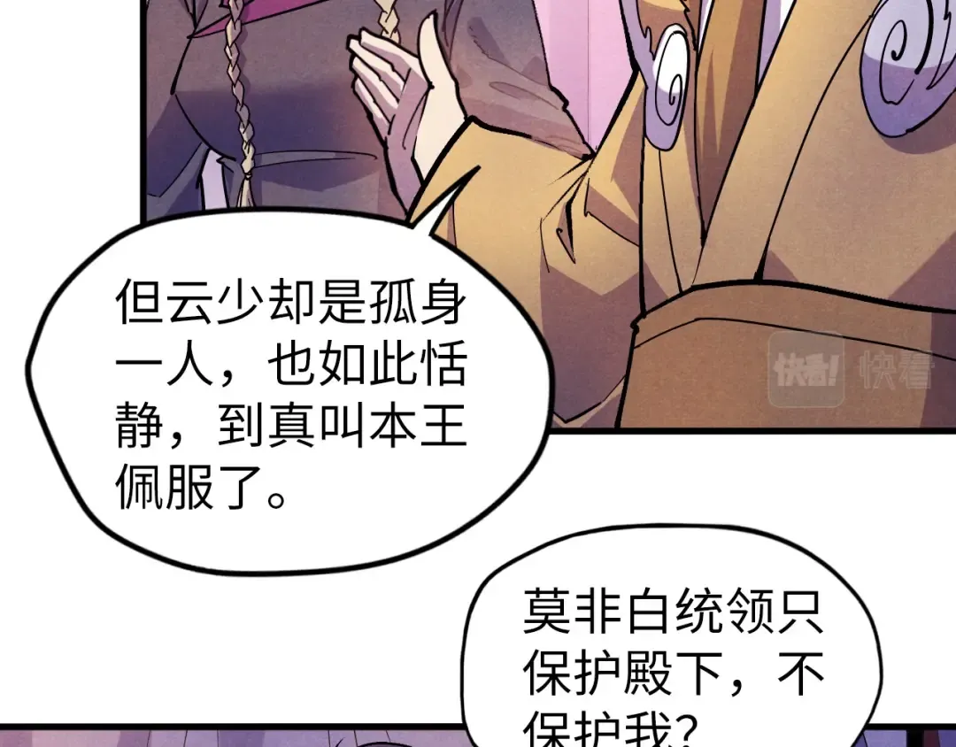 第55话 遇刺 第61页
