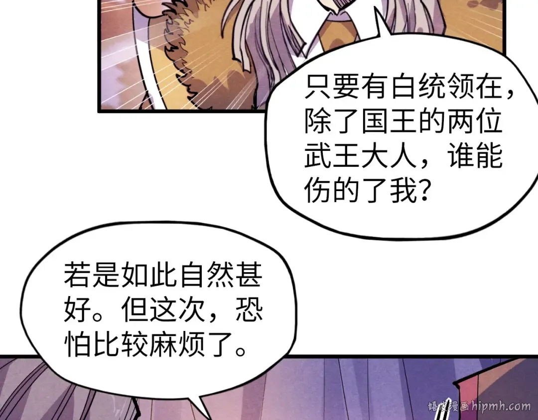 第55话 遇刺 第64页