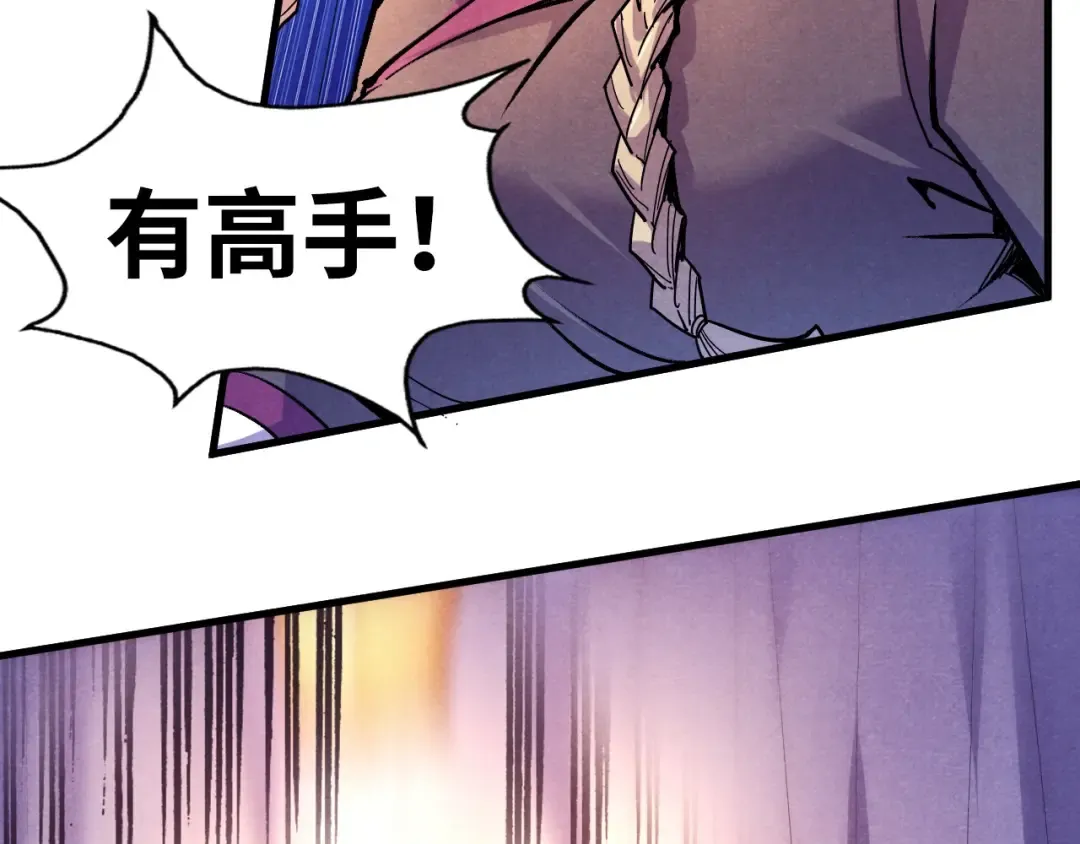 第55话 遇刺 第69页