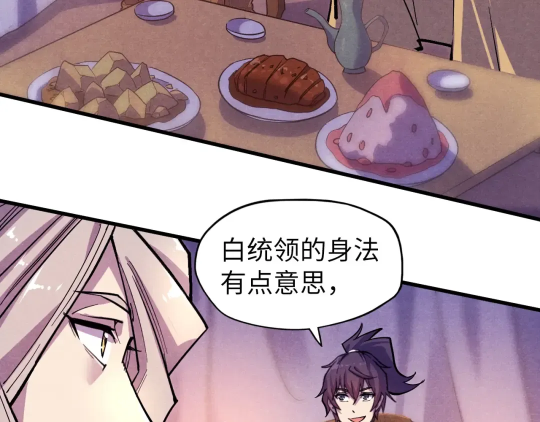 第55话 遇刺 第71页