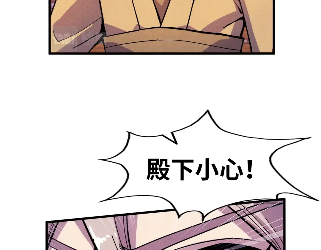 第55话 遇刺 第74页