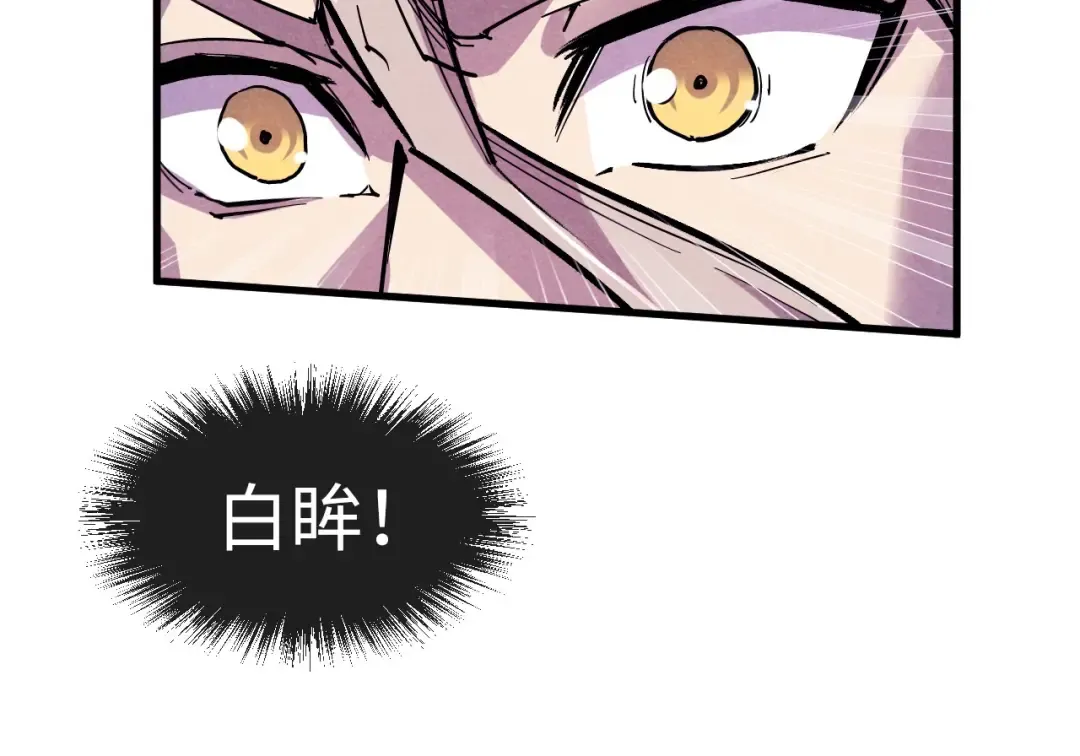 第55话 遇刺 第75页