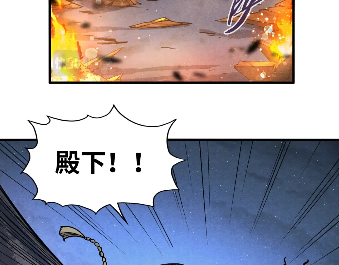 第55话 遇刺 第87页