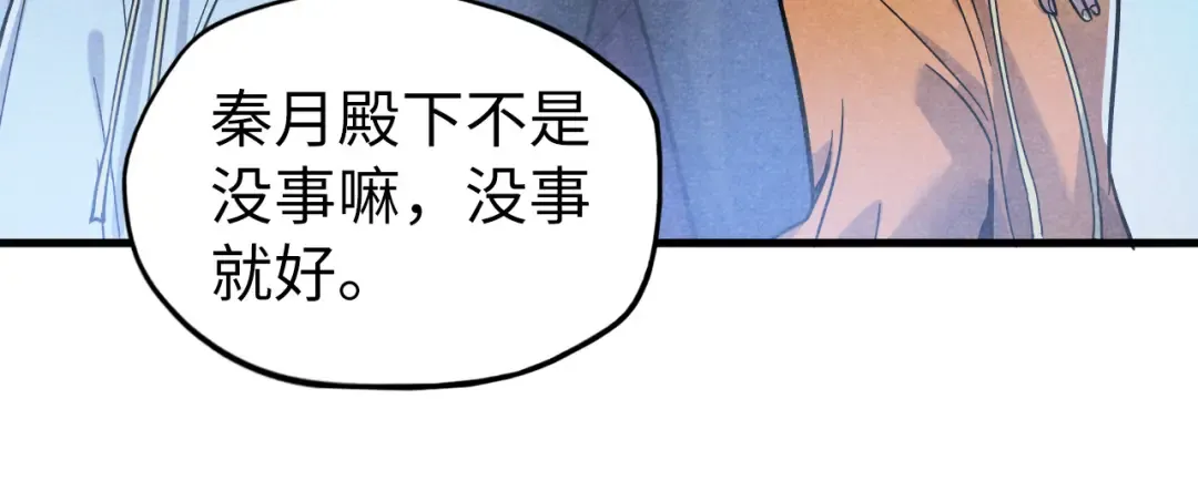 第55话 遇刺 第94页
