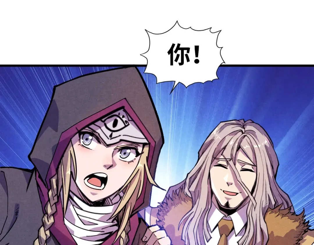 第55话 遇刺 第95页