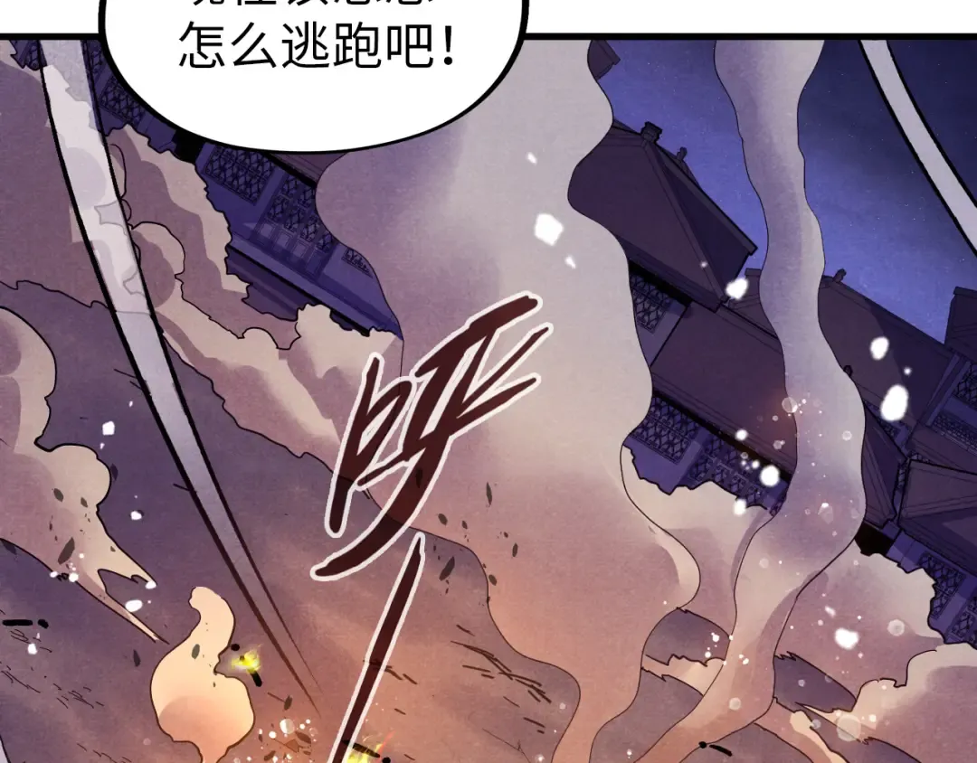 第55话 遇刺 第97页