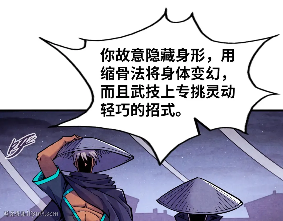 第55话 遇刺 第104页