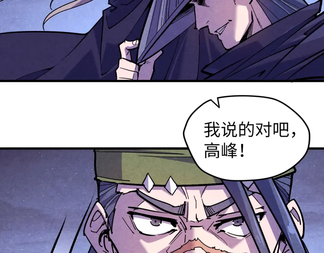 第55话 遇刺 第107页