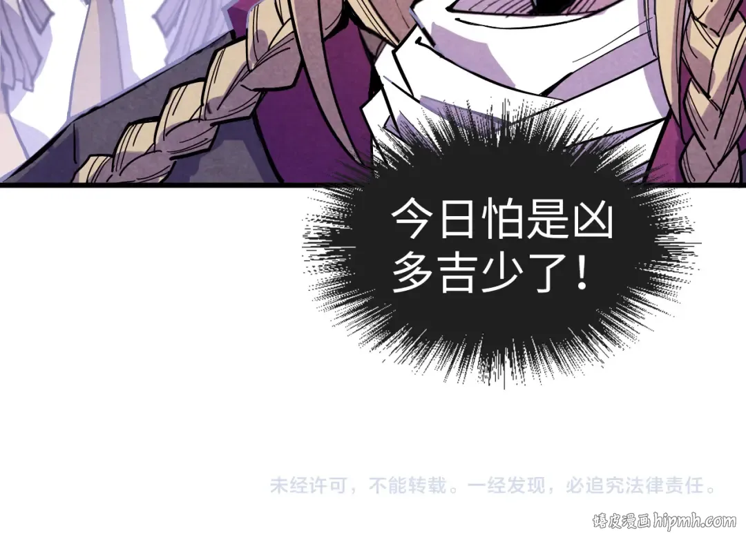 第55话 遇刺 第115页
