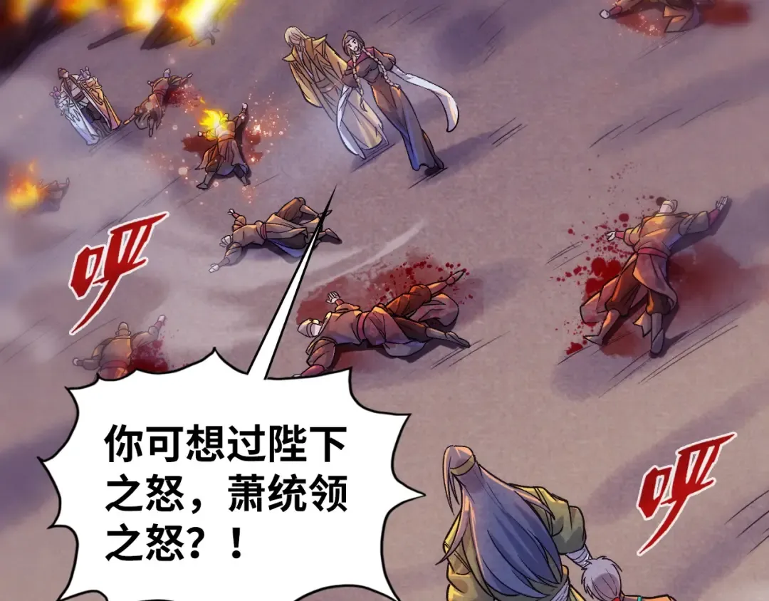 第56话 桃花剑意 第6页