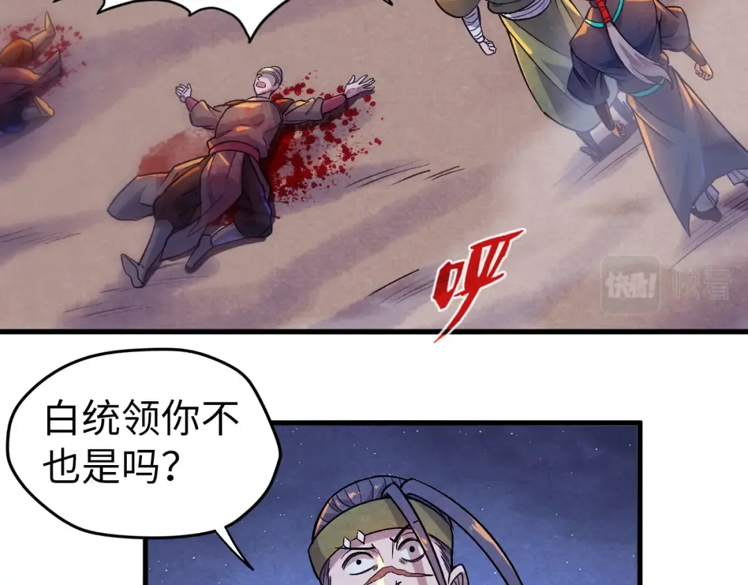 第56话 桃花剑意 第7页