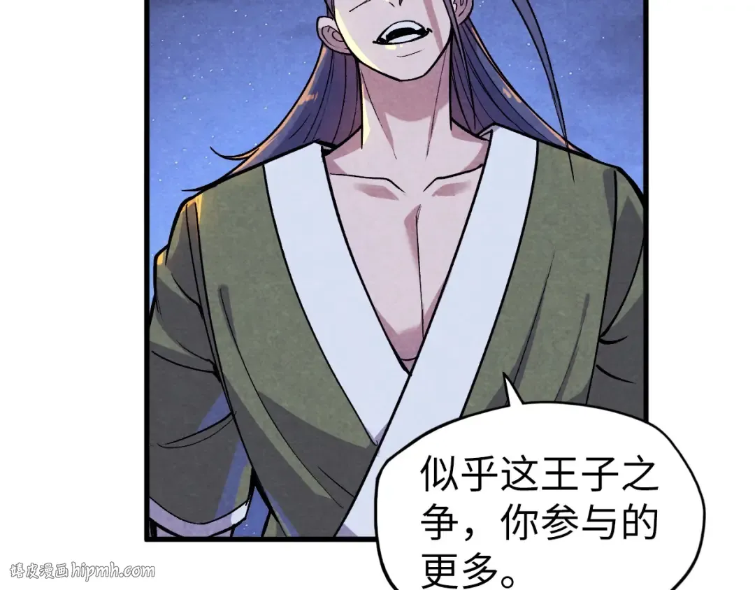 第56话 桃花剑意 第8页