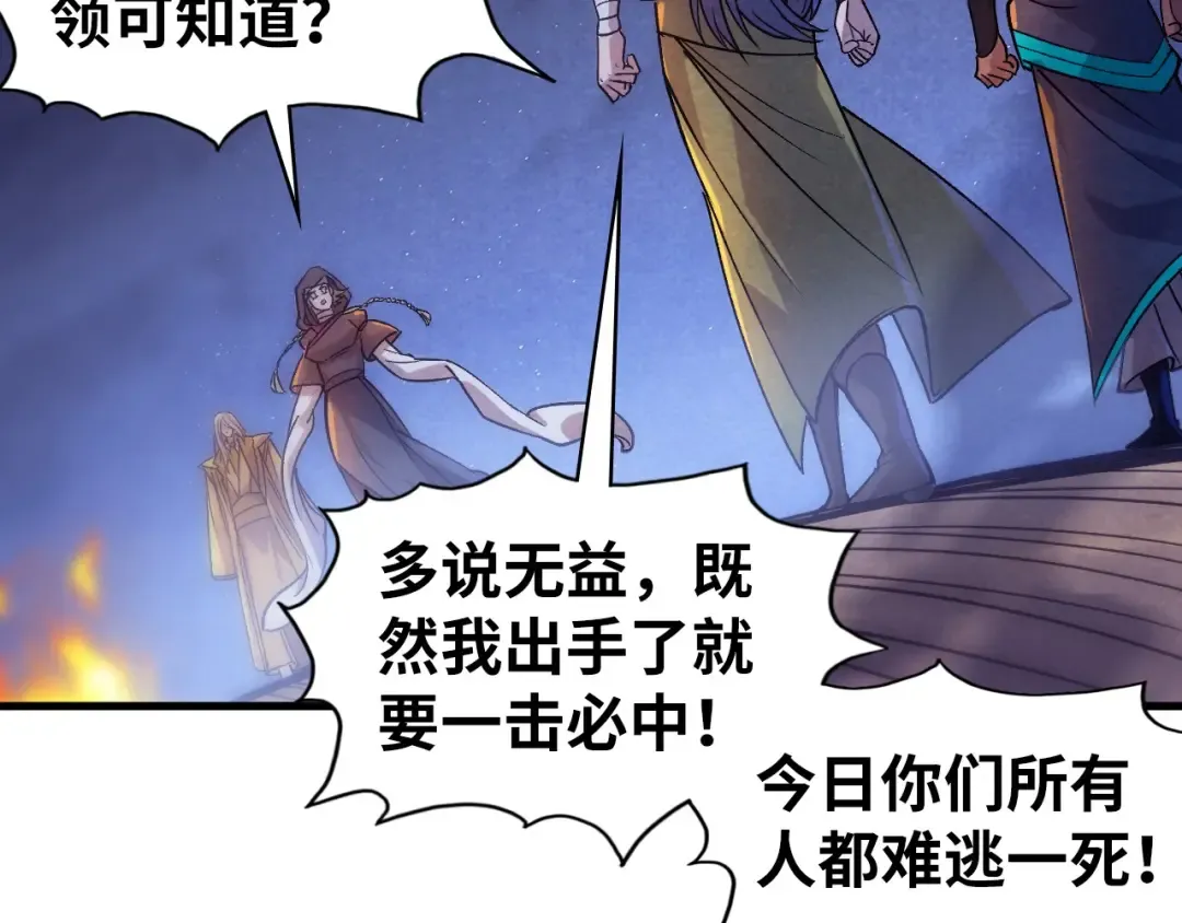 第56话 桃花剑意 第10页