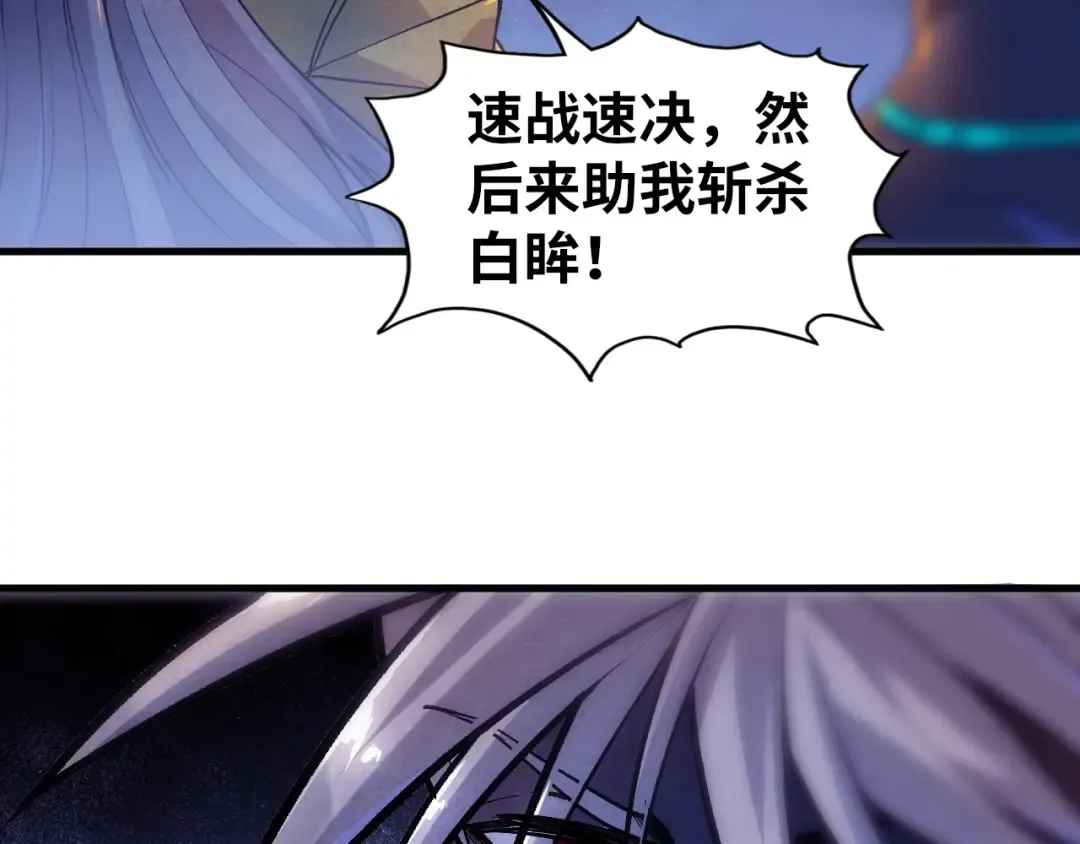 第56话 桃花剑意 第12页