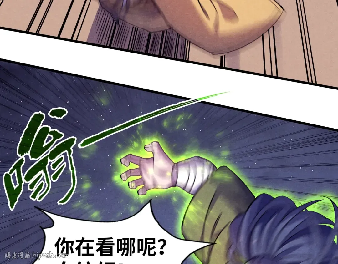 第56话 桃花剑意 第16页