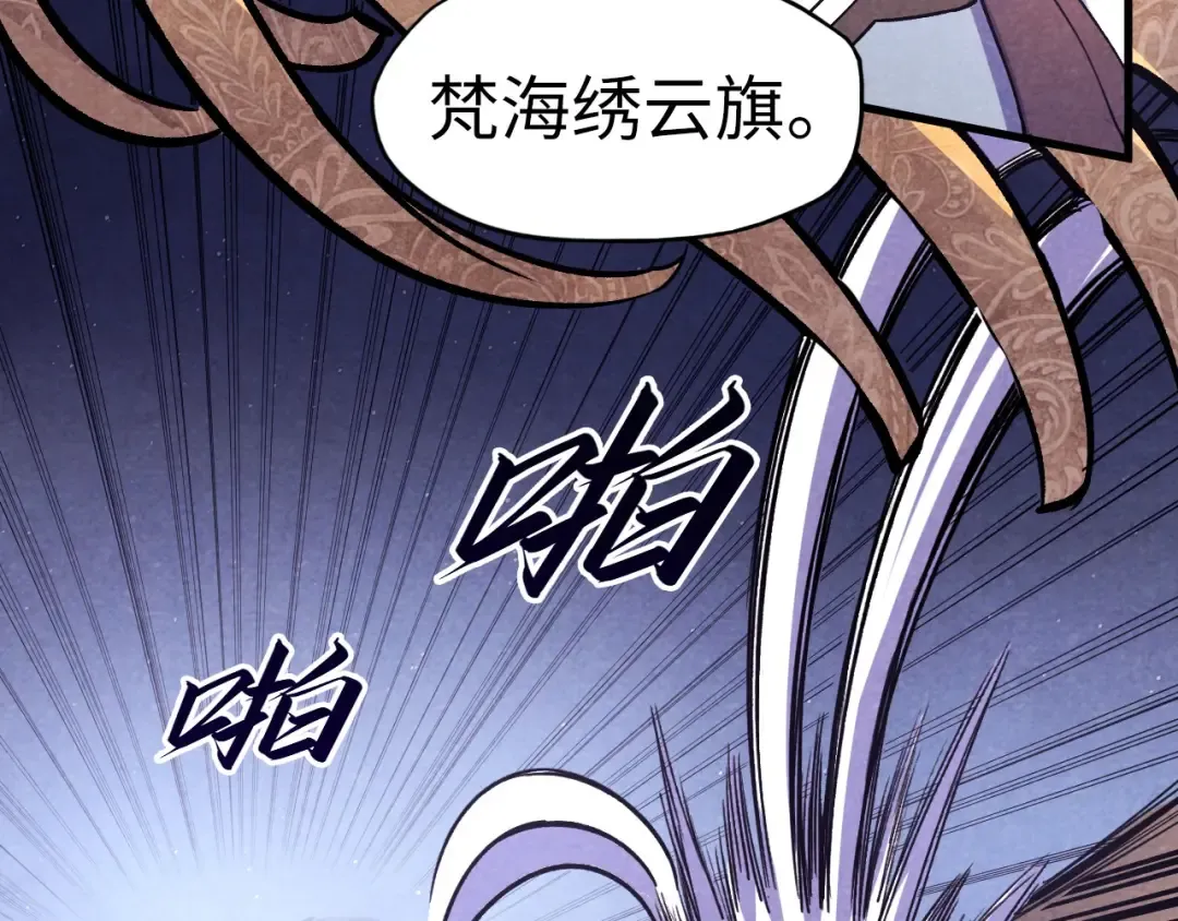 第56话 桃花剑意 第28页