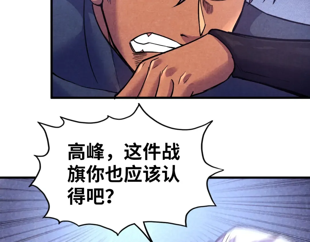 第56话 桃花剑意 第30页