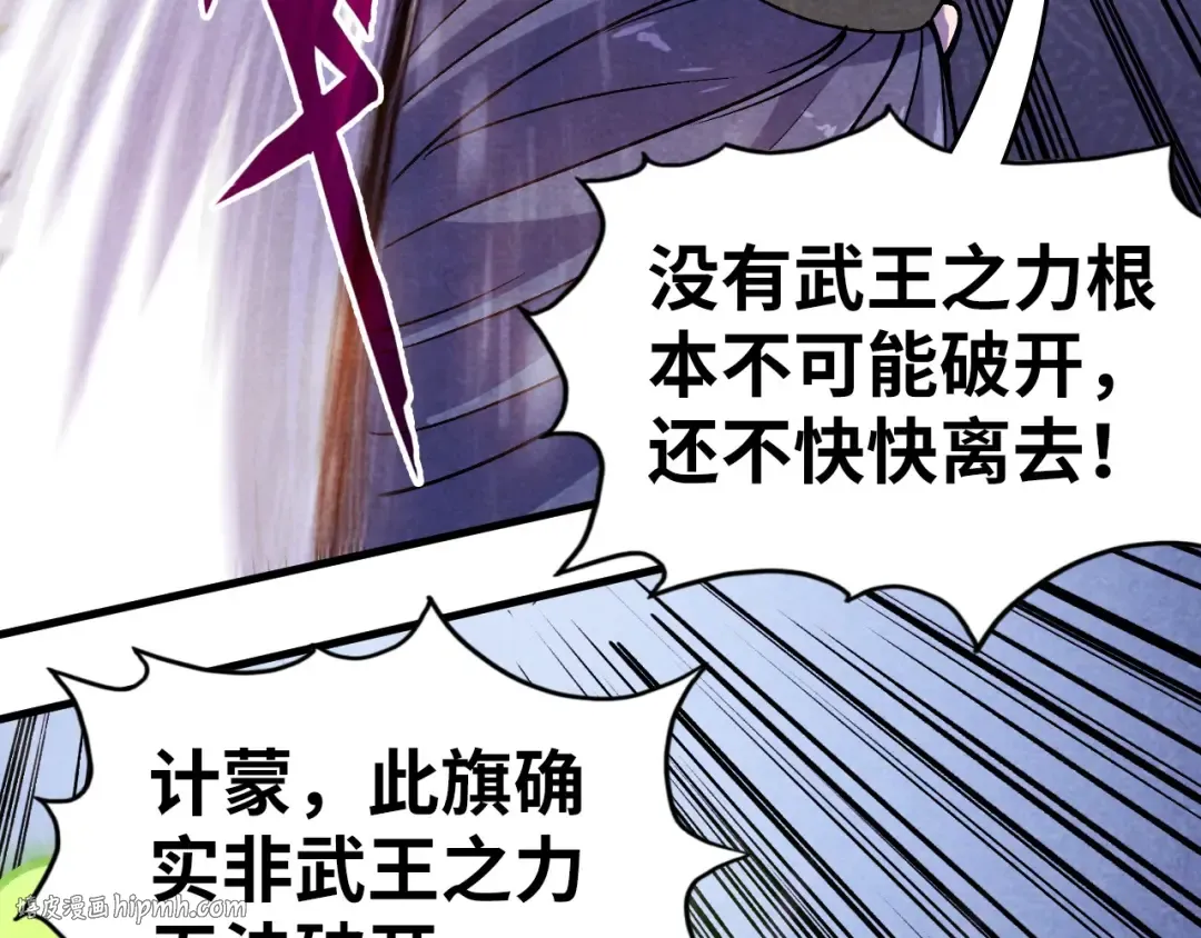 第56话 桃花剑意 第32页