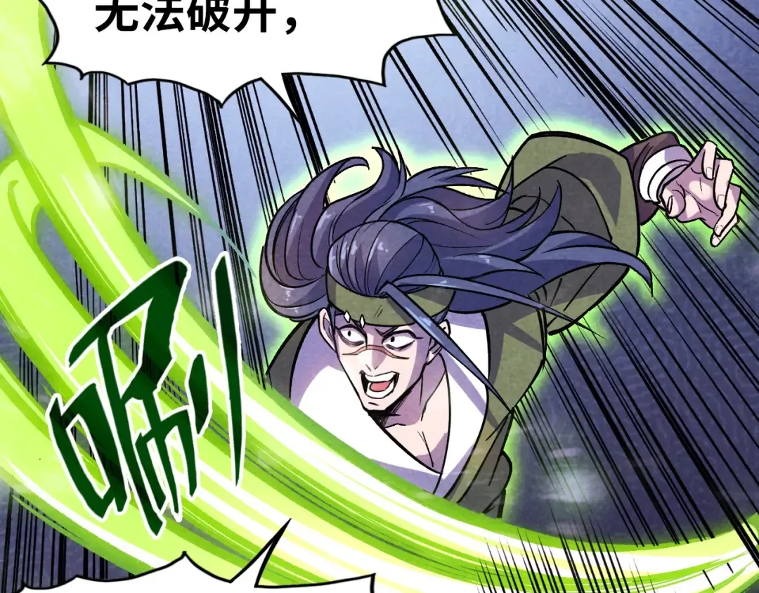 第56话 桃花剑意 第33页