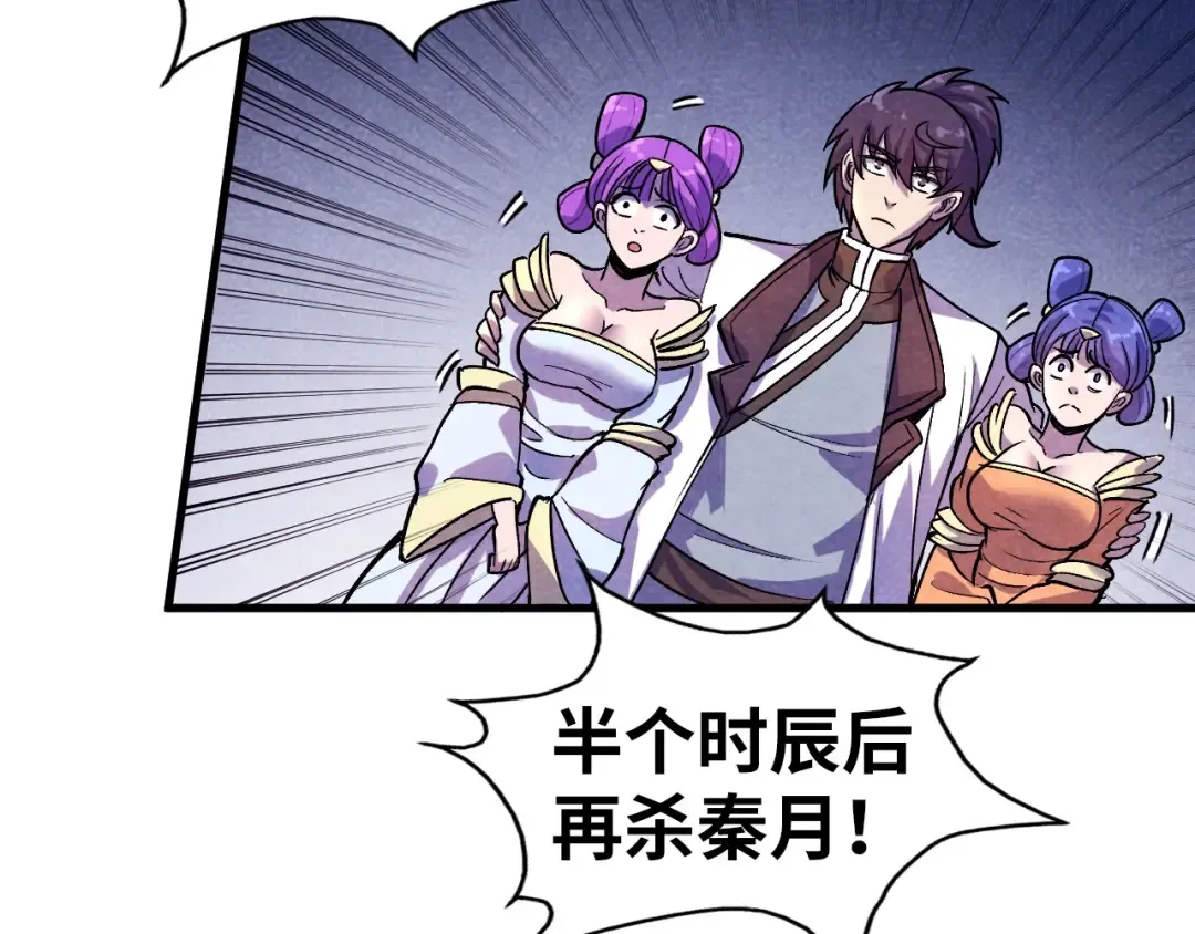 第56话 桃花剑意 第35页