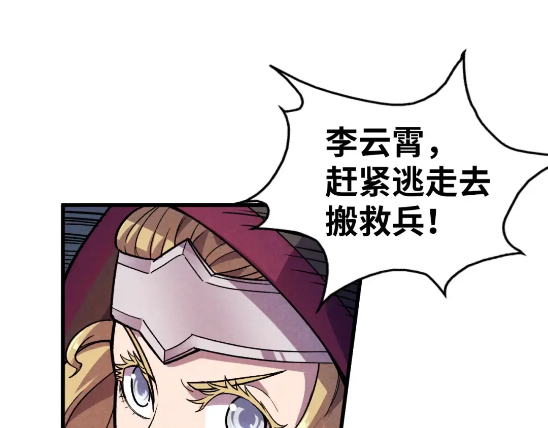 第56话 桃花剑意 第37页