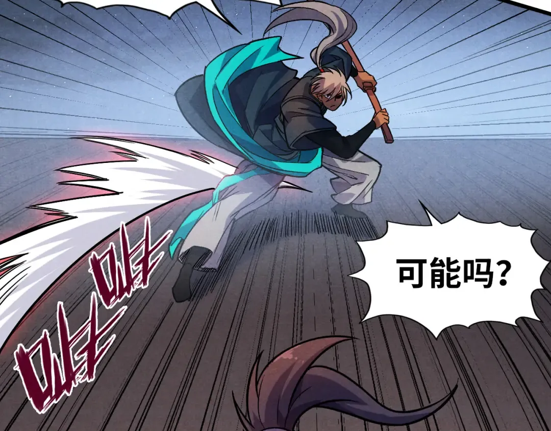 第56话 桃花剑意 第39页