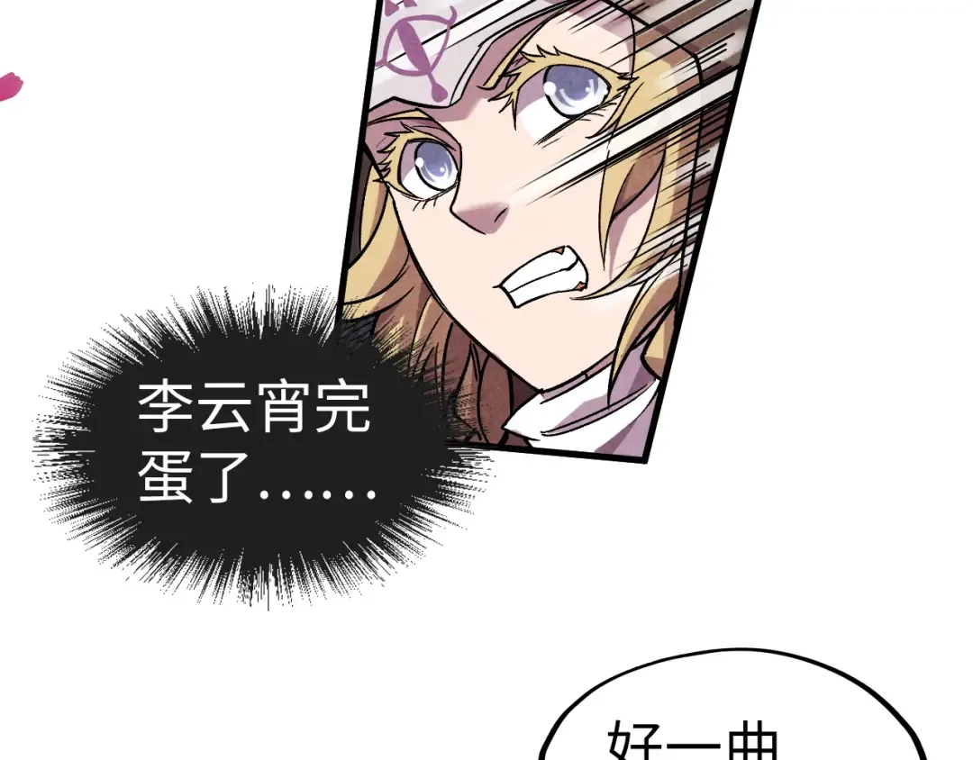 第56话 桃花剑意 第44页