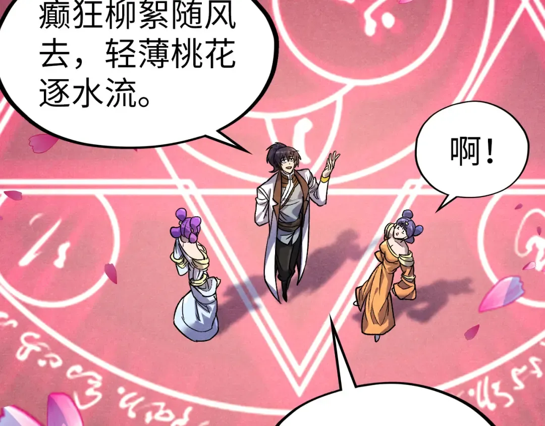 第56话 桃花剑意 第47页