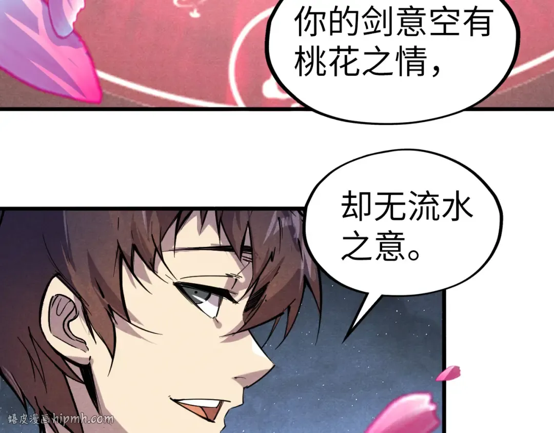 第56话 桃花剑意 第48页