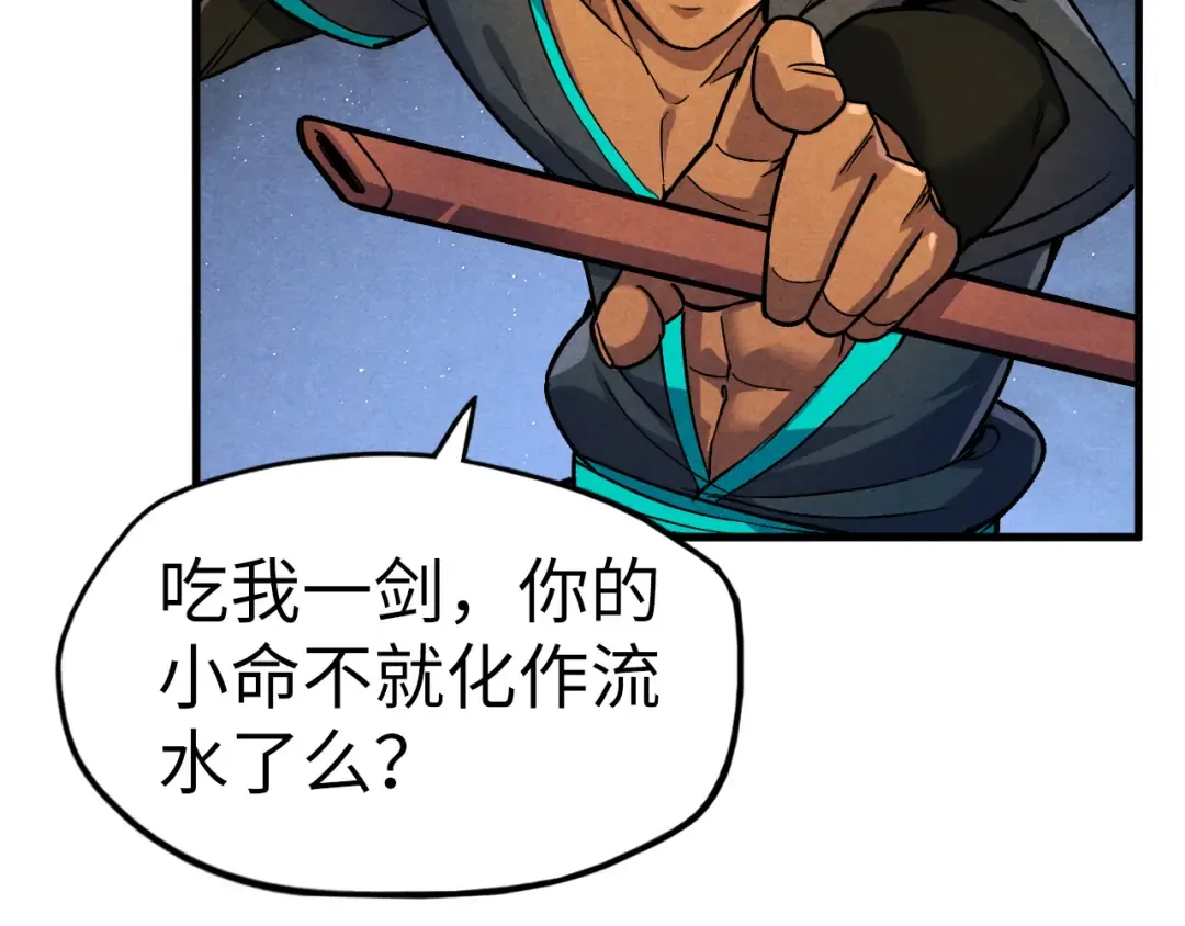 第56话 桃花剑意 第50页