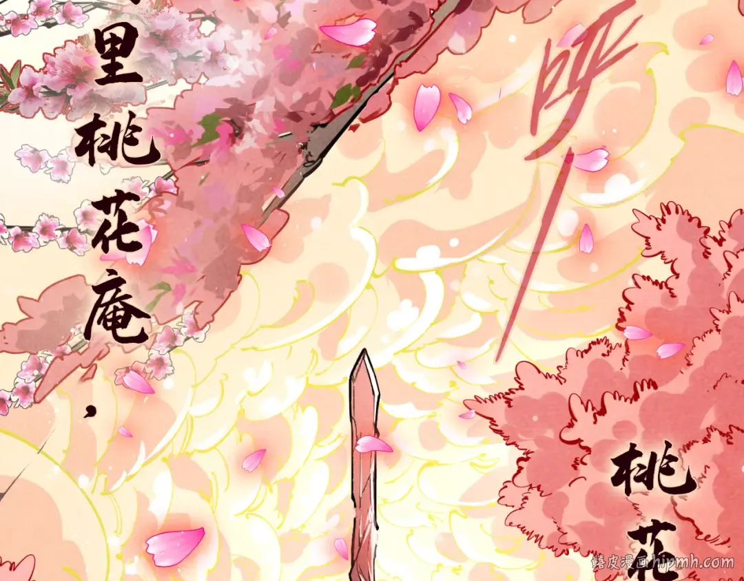 第56话 桃花剑意 第56页
