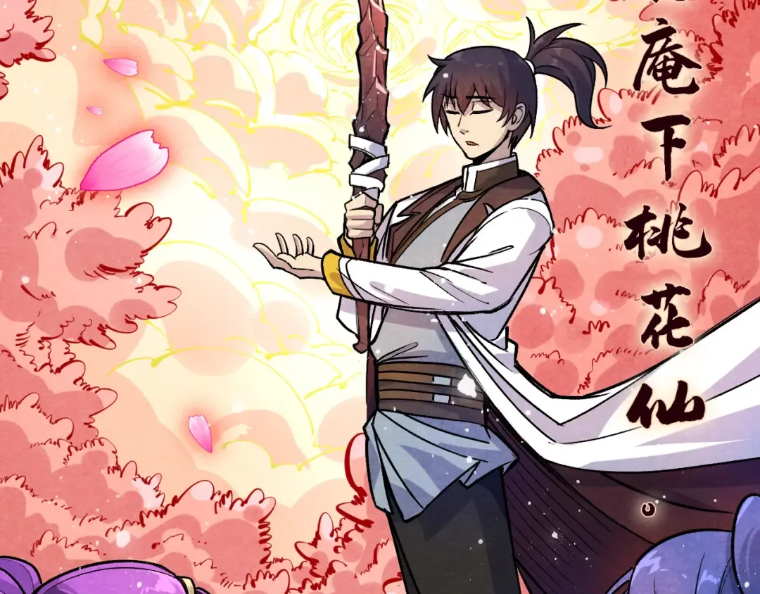 第56话 桃花剑意 第57页