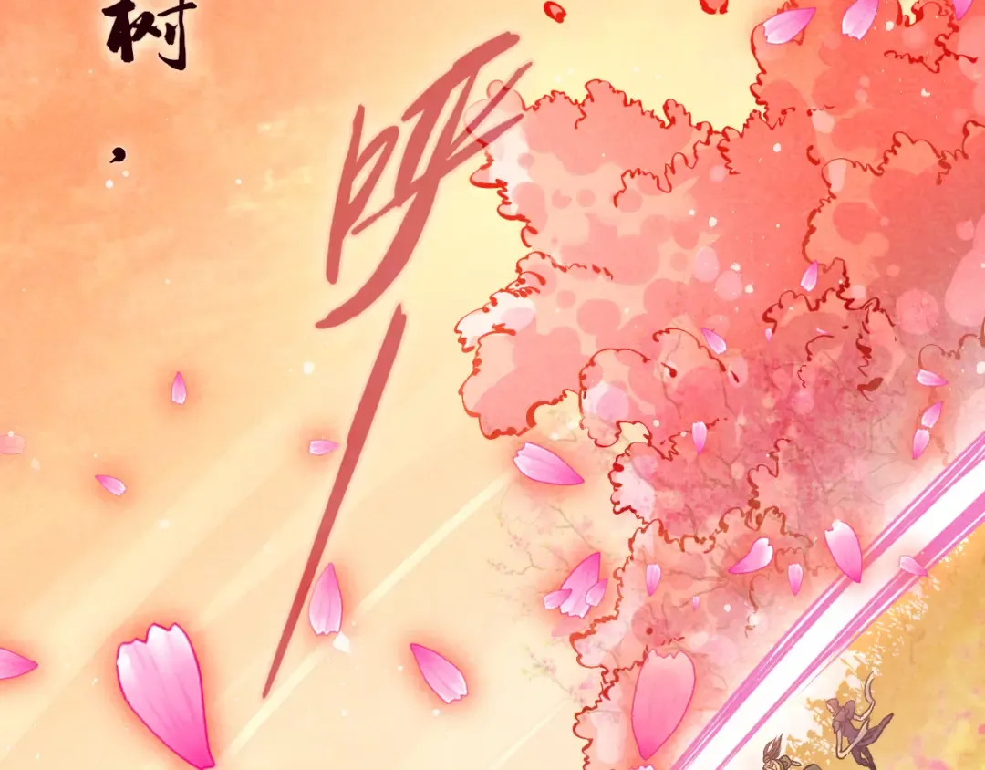 第56话 桃花剑意 第60页
