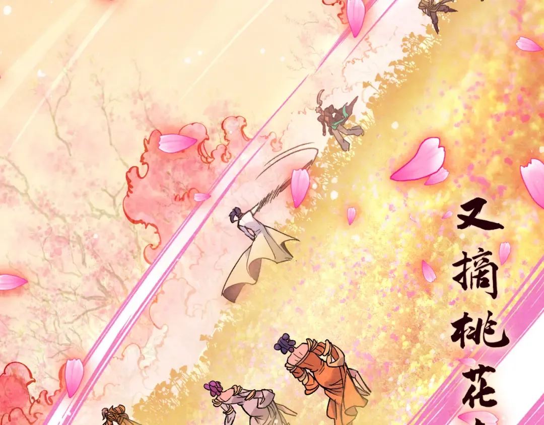 第56话 桃花剑意 第61页