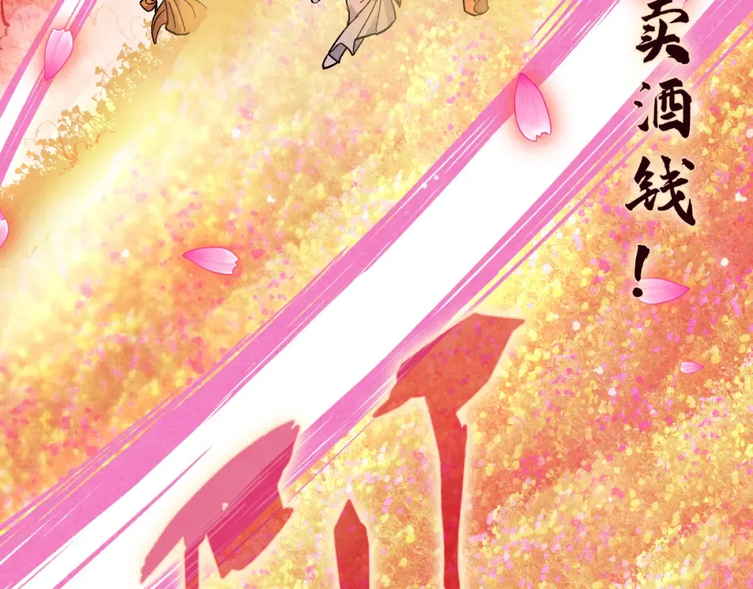 第56话 桃花剑意 第62页