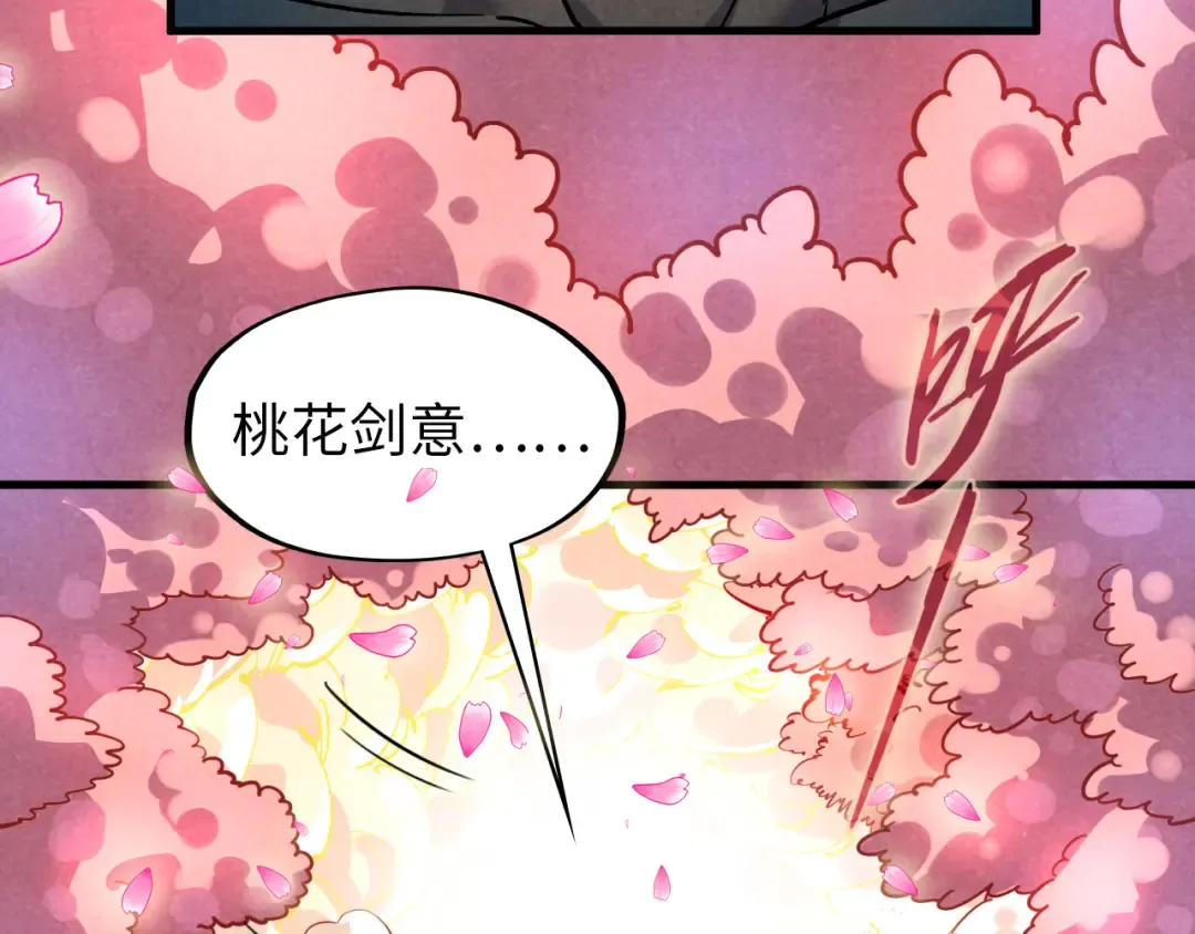 第56话 桃花剑意 第68页